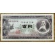 JAPON 1953 BILLETE DE 100 YENS